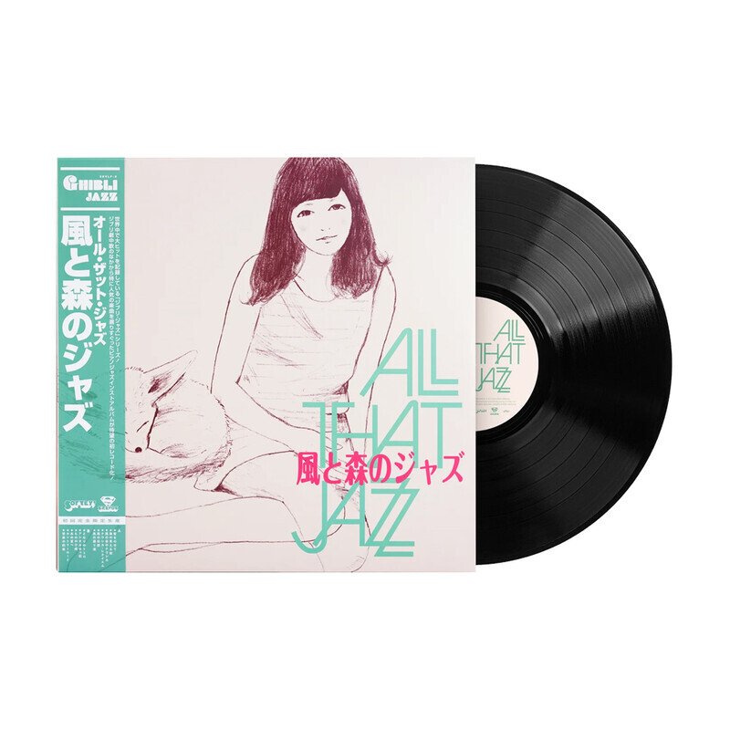 Kaze To Mori No Jazz (Ghibli Jazz 3)