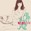 Kaze To Mori No Jazz (Ghibli Jazz 3)