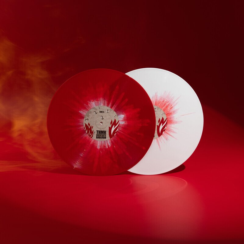 Fires of the City of Babylon (Splatter Edition)