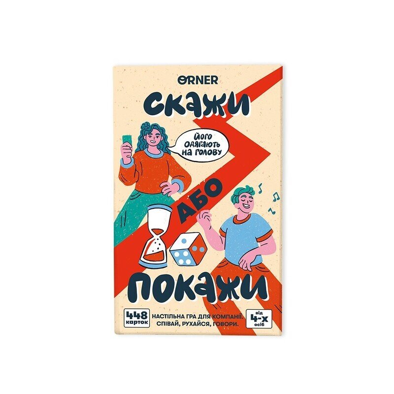 Насітльна гра "Скажи або покажи"