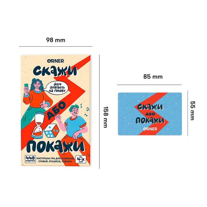 Насітльна гра "Скажи або покажи"