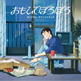 Only Yesterday (Original Soundtrack) Various Artists
