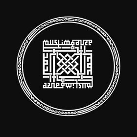 A.P Reworks II Muslimgauze