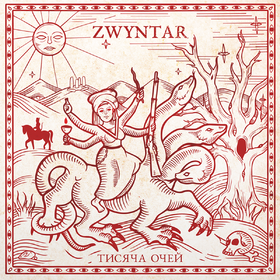 Тисяча Очей (Candle Rays Edition) ZWYNTAR