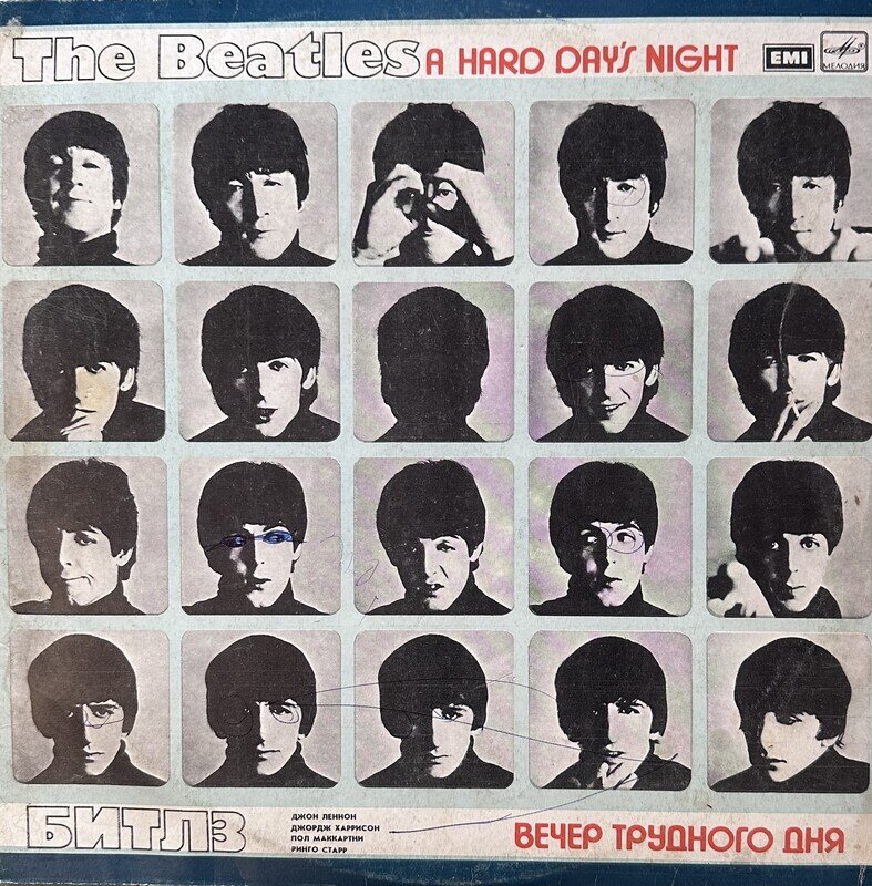 A Hard Days Night
