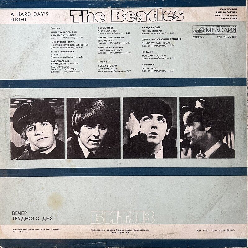 A Hard Days Night