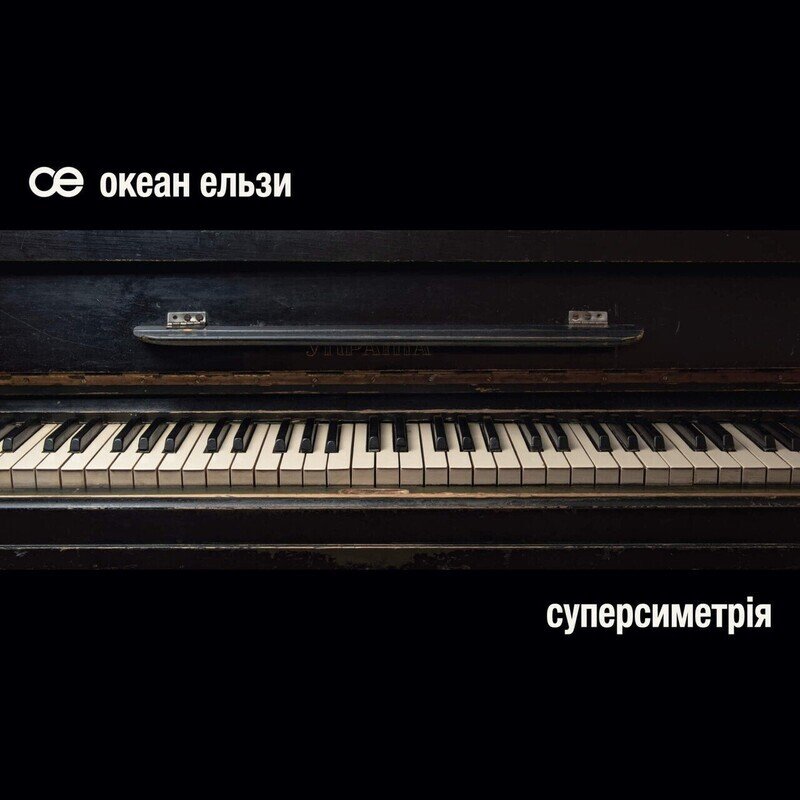 Суперсиметрія