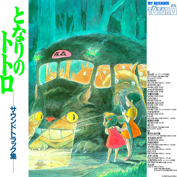 My Neighbor Totoro: Soundtrack