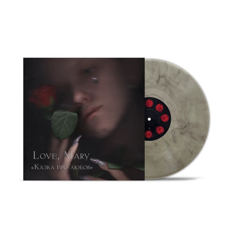 Казка про любов (Smoke Marble Edition)
