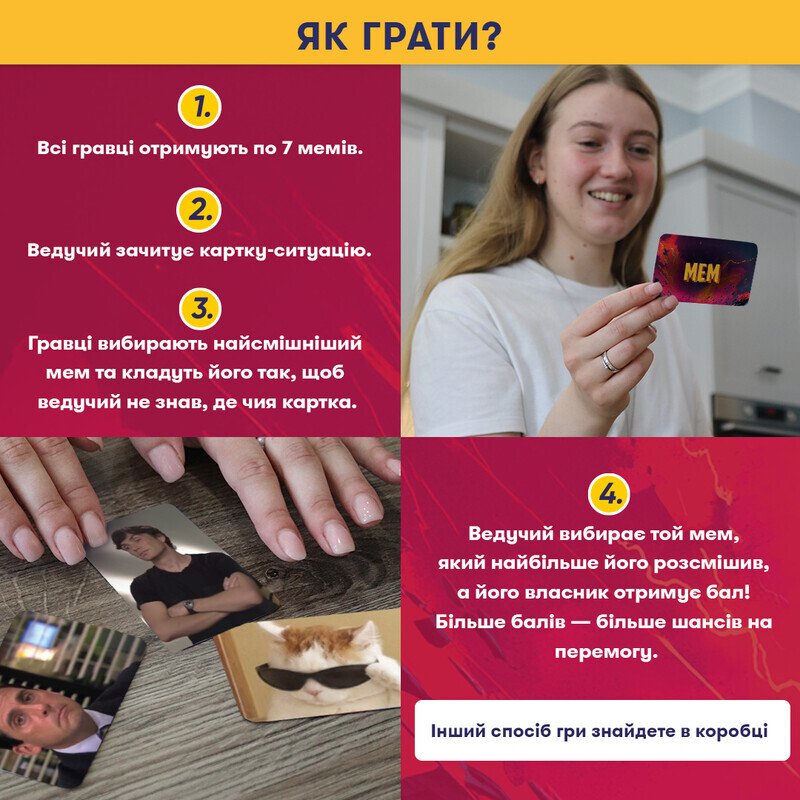 Настільна гра "Мемобатл"