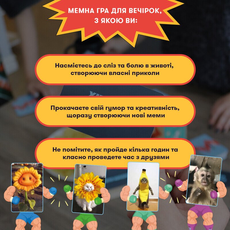 Настільна гра "Мемобатл"