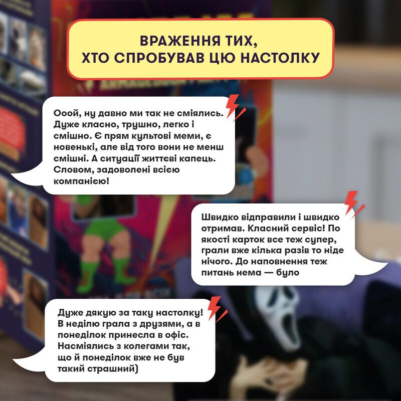 Настільна гра "Мемобатл"