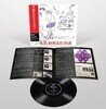Yardbirds (Roger The Engineer)
