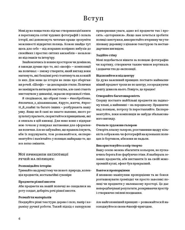 Шелфі