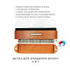 Щітка для очищення платівок 2в1 (карбонова + оксамитова)