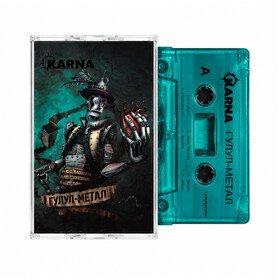 Гуцул-метал (Cassette) Karna