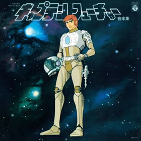 Captain Future Yuji Ohno & Galaxy