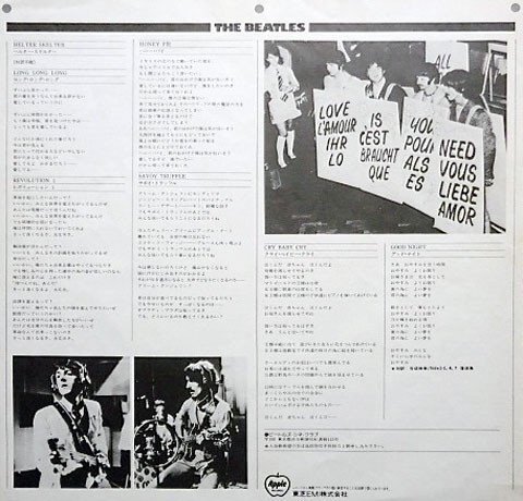 The Beatles White Album