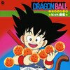 Dragon Ball: Hit Song Collection