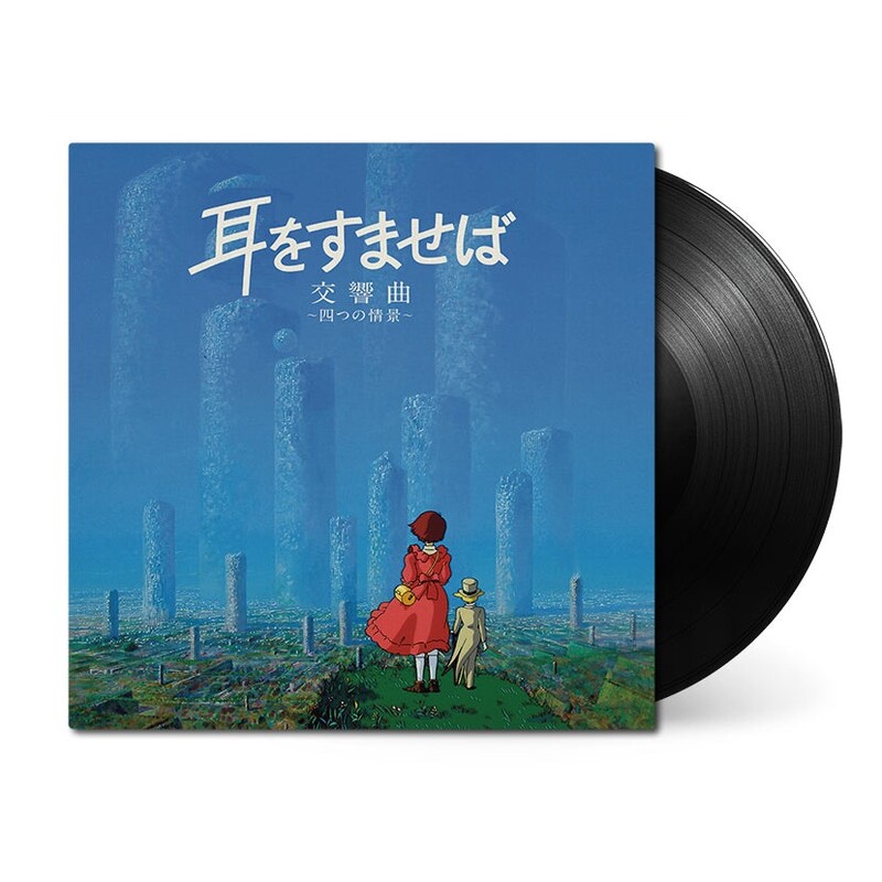 Whisper of the Heart Symphony 'Four Scenes'