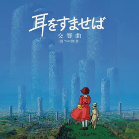 Whisper of the Heart Symphony 'Four Scenes' Various Artists