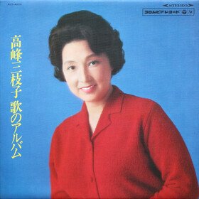 Uta No Mieko Takamine