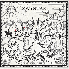 Тисяча Очей (Ghost On Black Edition) ZWYNTAR