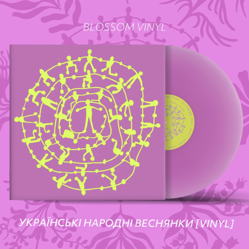 Веснянки (Blossom Edition)