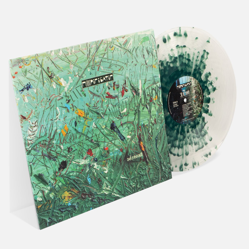 Зелений (2025 Reissue)