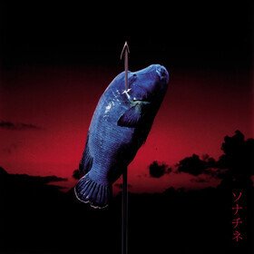 Sonatine (Original Soundtrack) Joe Hisaishi