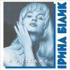 Я розкажу