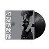 Ghost In The Shell - Stand Alone Complex Vol. 2