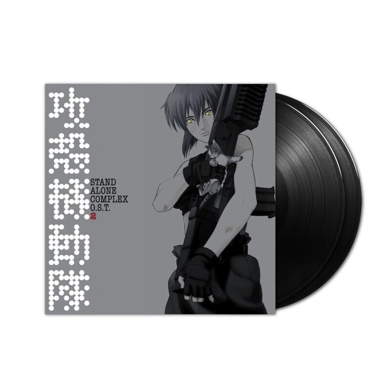Ghost In The Shell - Stand Alone Complex Vol. 2