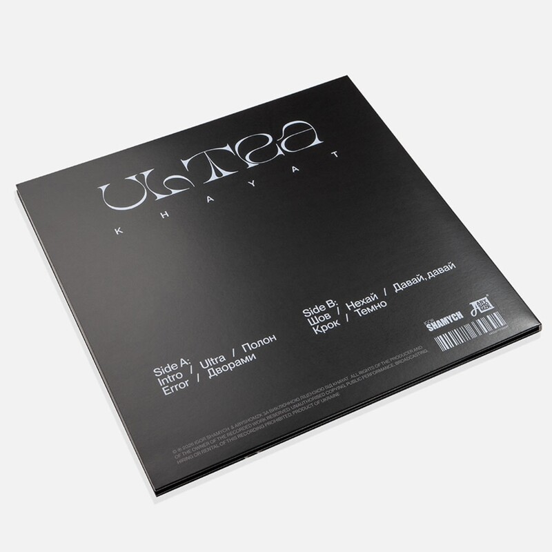 Ultra (Light Blue Marble Vinyl)