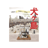 The Wes Anderson Collection. Isle of Dogs