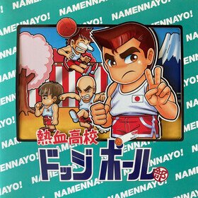 Super Dodge Ball Kazuo Sawa