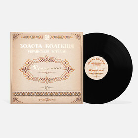 Золота колекція української естради (Кращі пісні) Various Artists