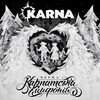Перша Карпатська Симфонія