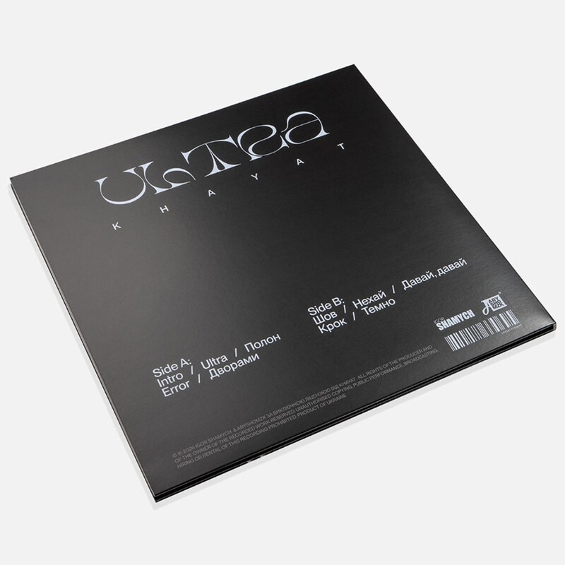 Ultra (Deep Blue Marble Vinyl)