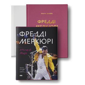 Фредді Меркюрі: A Kind of Magic Марк Блейк