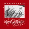 Колядницький