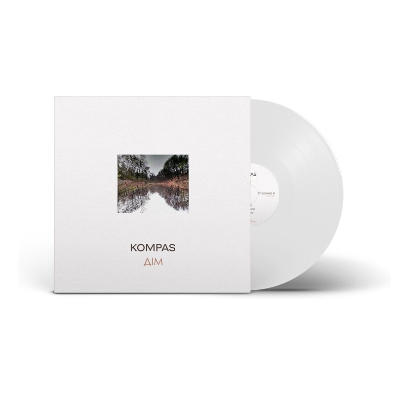 Дім (White Vinyl)