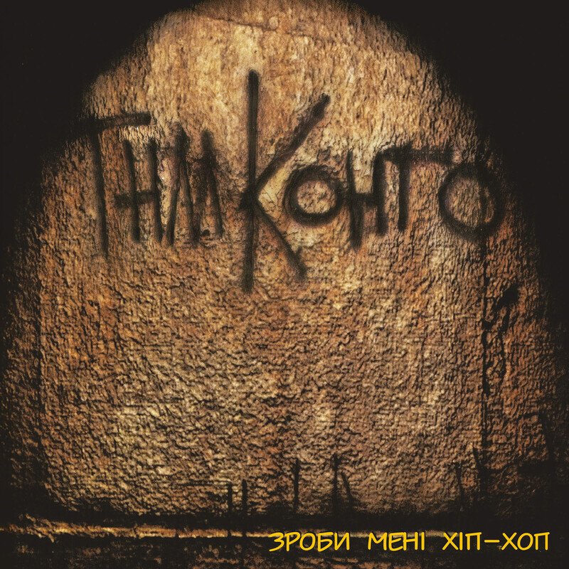 ЗМХХ