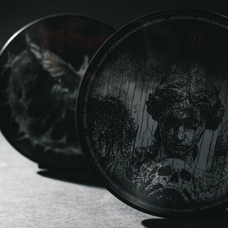 1995 (Picture Disk)