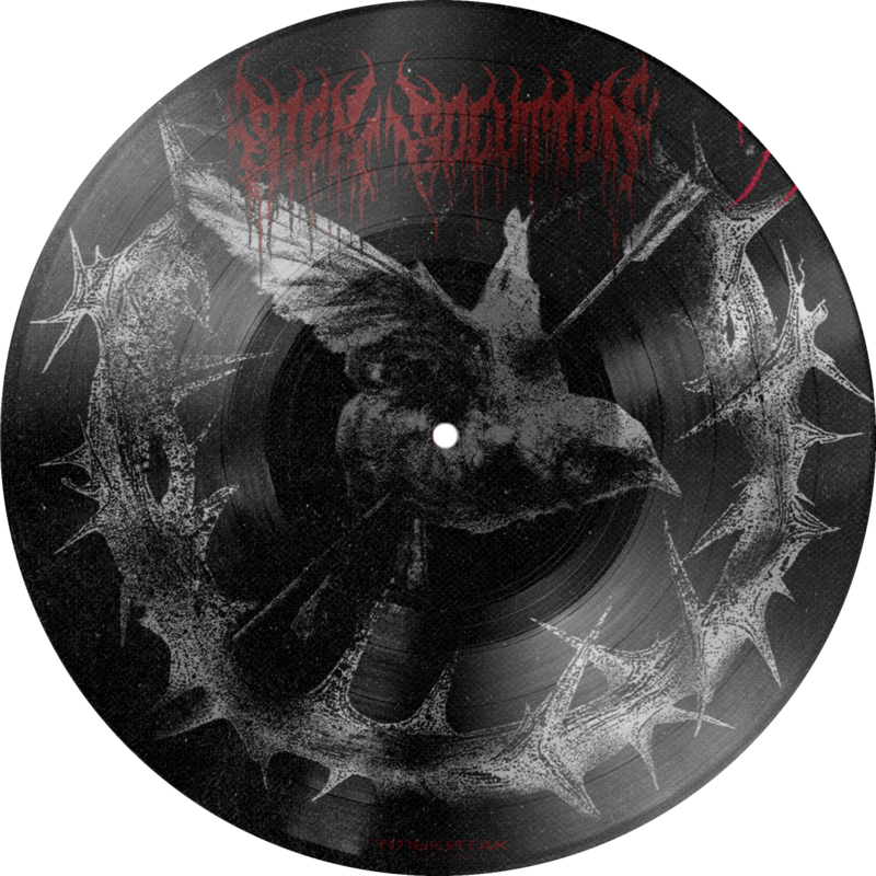 1995 (Picture Disk)