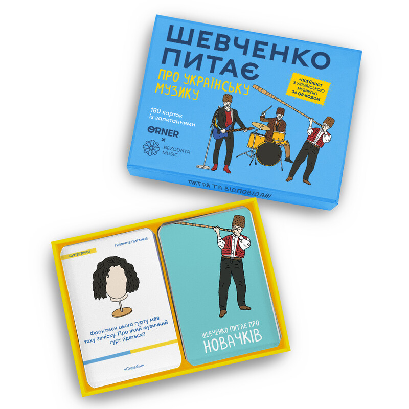 Conversational game "Shevchenko asks about Ukrainian music"